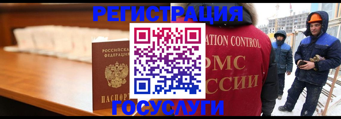 временная регистрация гарантия в Стародубе