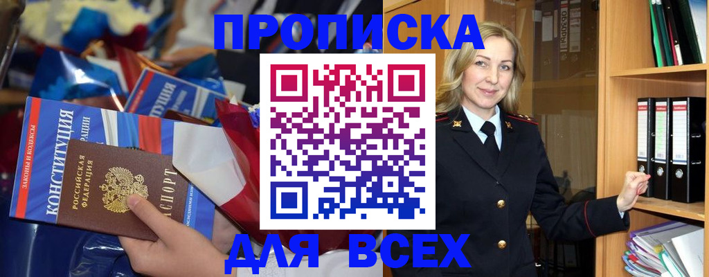 регистрация иностранных граждан с РВП в Стародубе