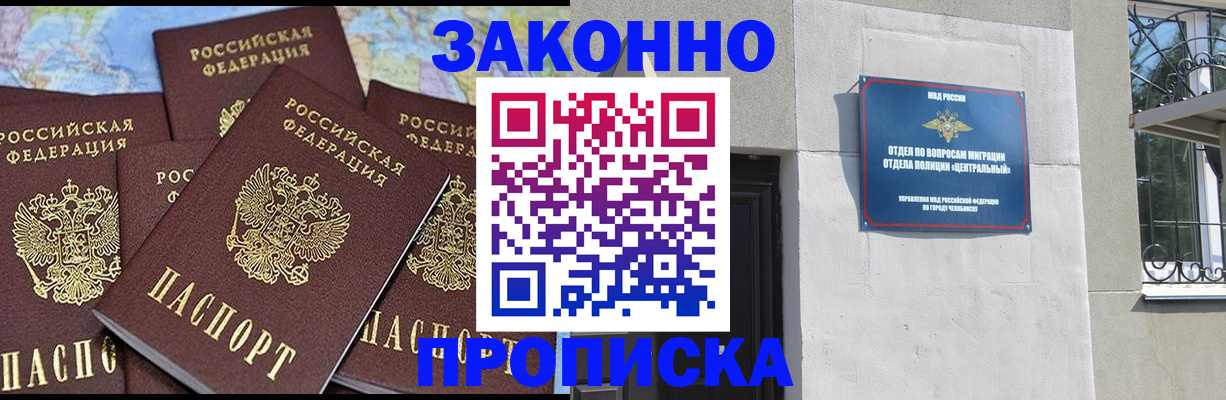 содействие в регистрации иностранных граждан в Стародубе
