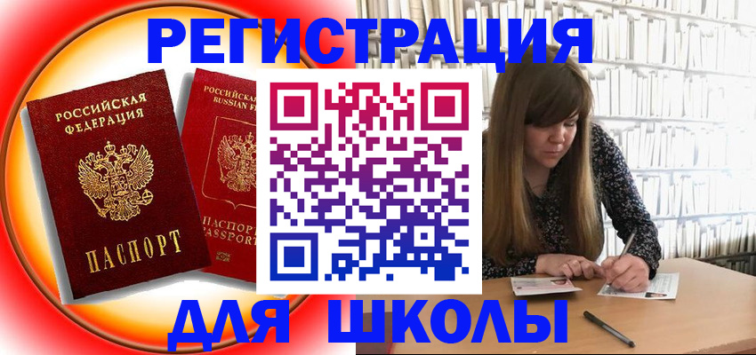 помощь с постоянной пропиской в Стародубе