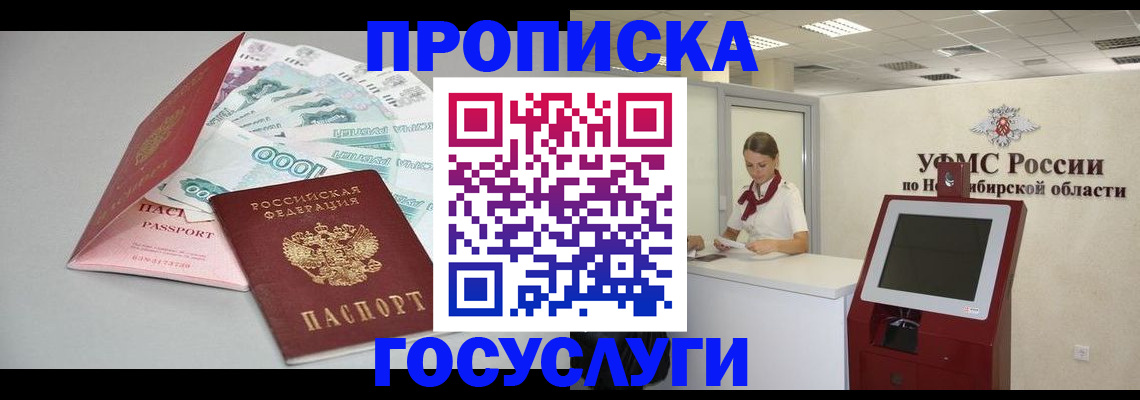оформление регистрации по договору в Стародубе