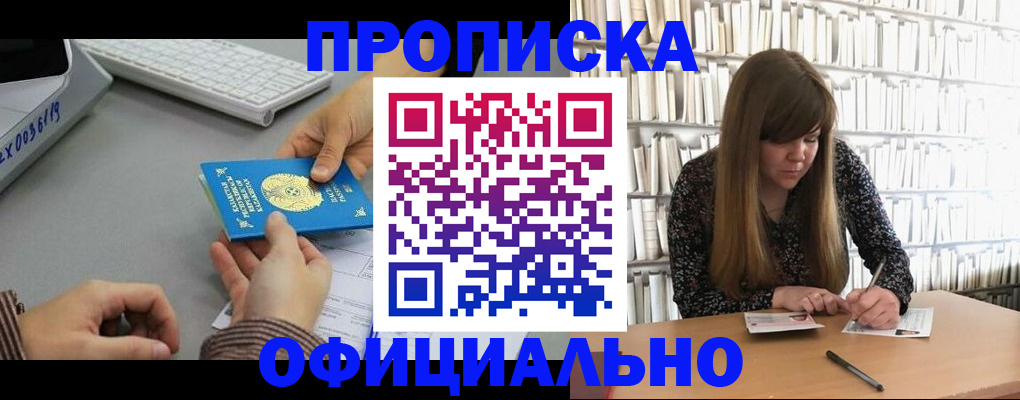 временная регистрация гарантия в Стародубе