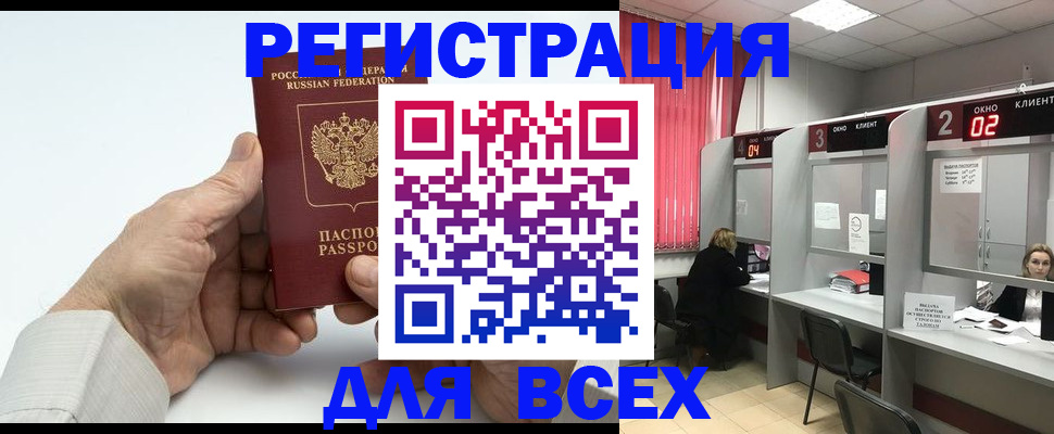 регистрация ребёнка в Стародубе