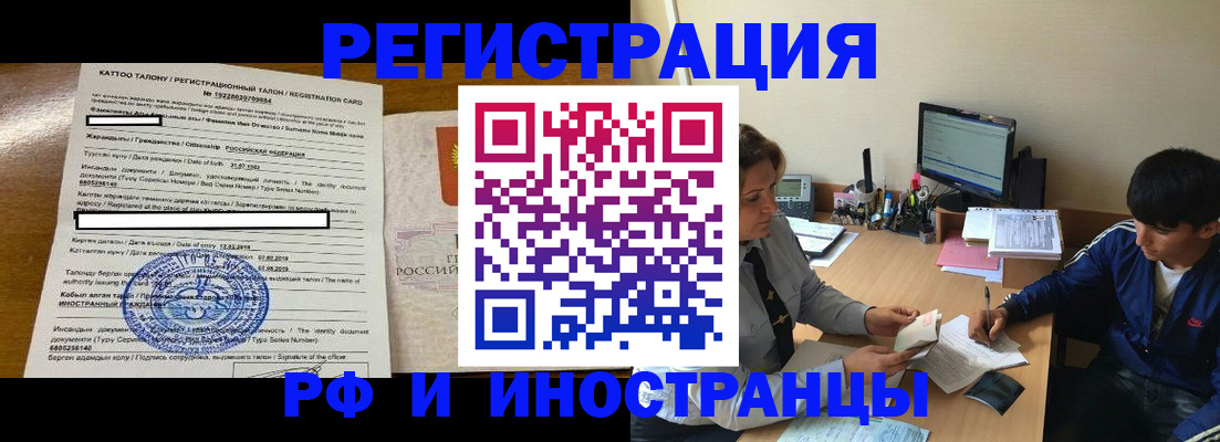 прописка 2025 в Стародубе